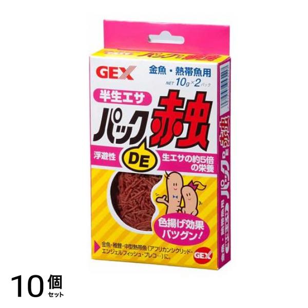 GEX パックDE赤虫 半生エサ 20g 10個セット