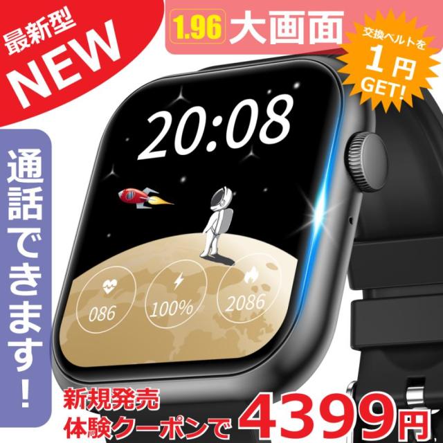スマートウォッチ 最新型 通話可能 日本製センサー 血圧 心拍数 血中酸素 健康管理 睡眠モニタリング 大画面 LINE メンズ レディース iphone 16 ポイント利用