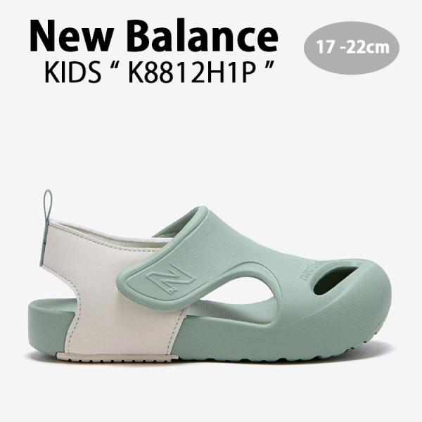 K8812H1P キッズ サンダル NBシューズ 8812シリーズ K8812 KHAKI キッズシューズ カーキ グリーン ベルクロ ベビー用 キッズ用 ジュニア用 子供用