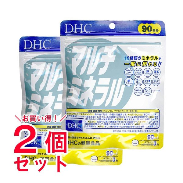 Qoo10] ディーエイチシー : マルチミネラル 90日分 2個セット 徳 : 健康食品・サプリ