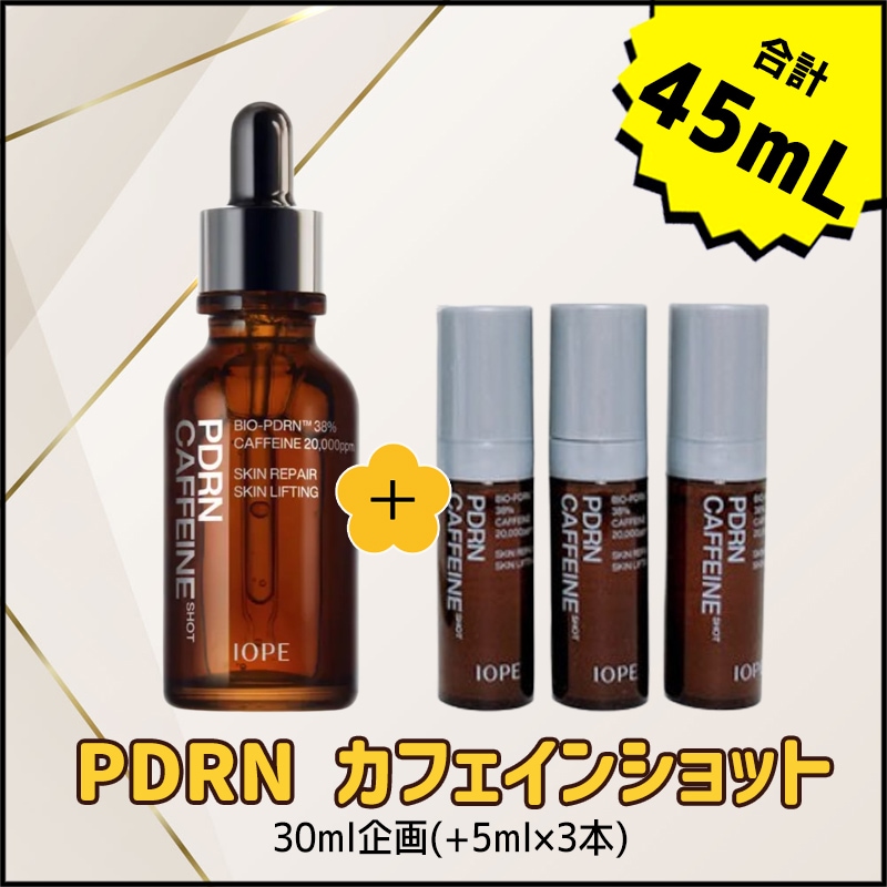 PDRN カフェインショット30ml企画(+5ml×3本) ㅣ総容量45ml