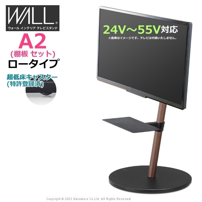 テレビ台 WALL A2 ロータイプ+レコーダー WSTVM4-WN-C ウォールナット 20,931円