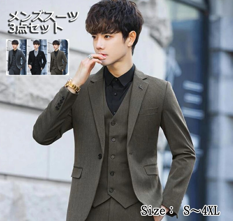高品質新入 細身タイプスーツセット 韓国風 サイズ小さめ メンズスーツ３点セット ジャケット パンツ ベスト 3色 無地 おしゃれメンズスーツ スーツセット 上下セット 四季通用 高品質 就職活動 結