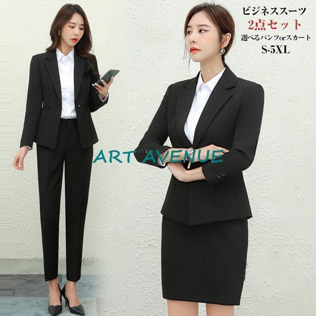 スーツ レディース パンツ 定番 スーツセット パンツスーツ 選べるパンツ/スカート ビジネススーツ セットアップ スカート 入学式 卒業式 上下セット