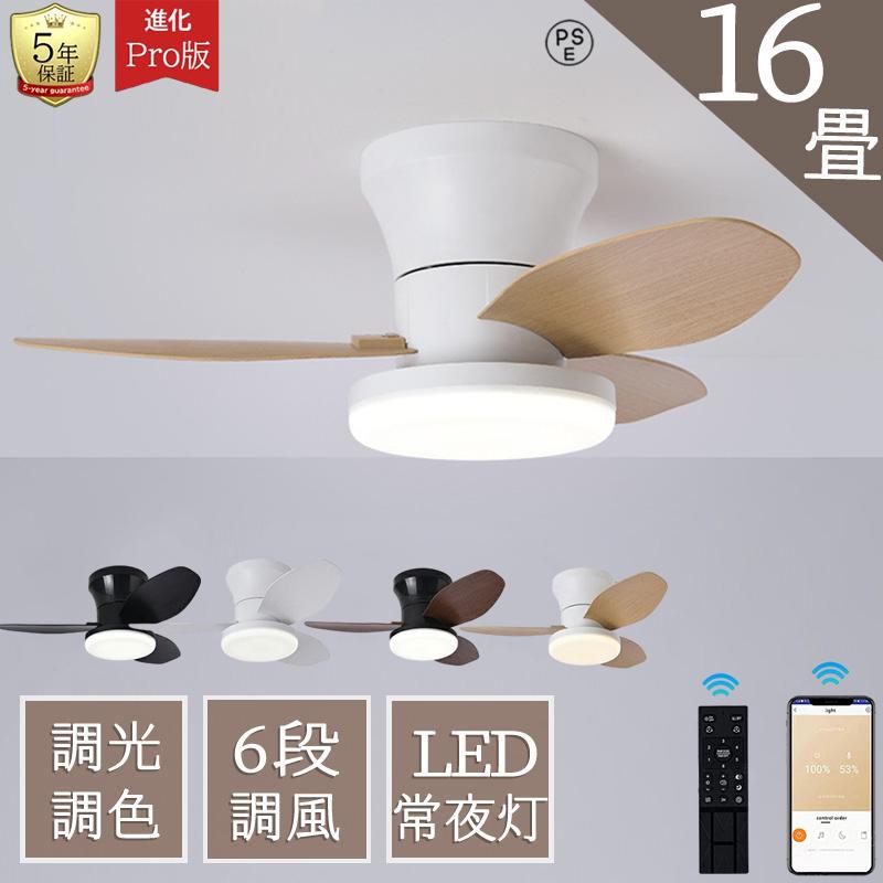 シーリングファンライト led 調光調色 12畳 リモコン付き おしゃれ 北欧 シーリングライト DCモーター LEDシーリングライト ファン付き 天井 器具 節電 省エネ