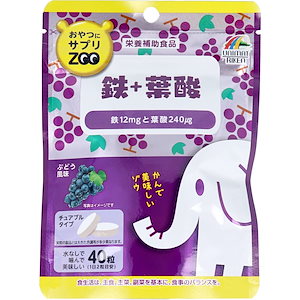 ユニマットリケン おやつにサプリZOO 鉄 葉酸 チュアブルタイプ ぶどう風味 40粒