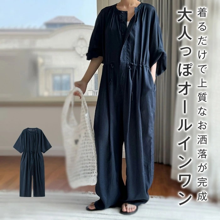 オールインワン レディース 7分袖 ワイドパンツ ロング丈 綿麻 春 夏 秋 ゆったり コットン リネン 体型カバー 女性 お呼ばれ 可愛い 大きいサイズ おしゃれ ゆるっと カジ