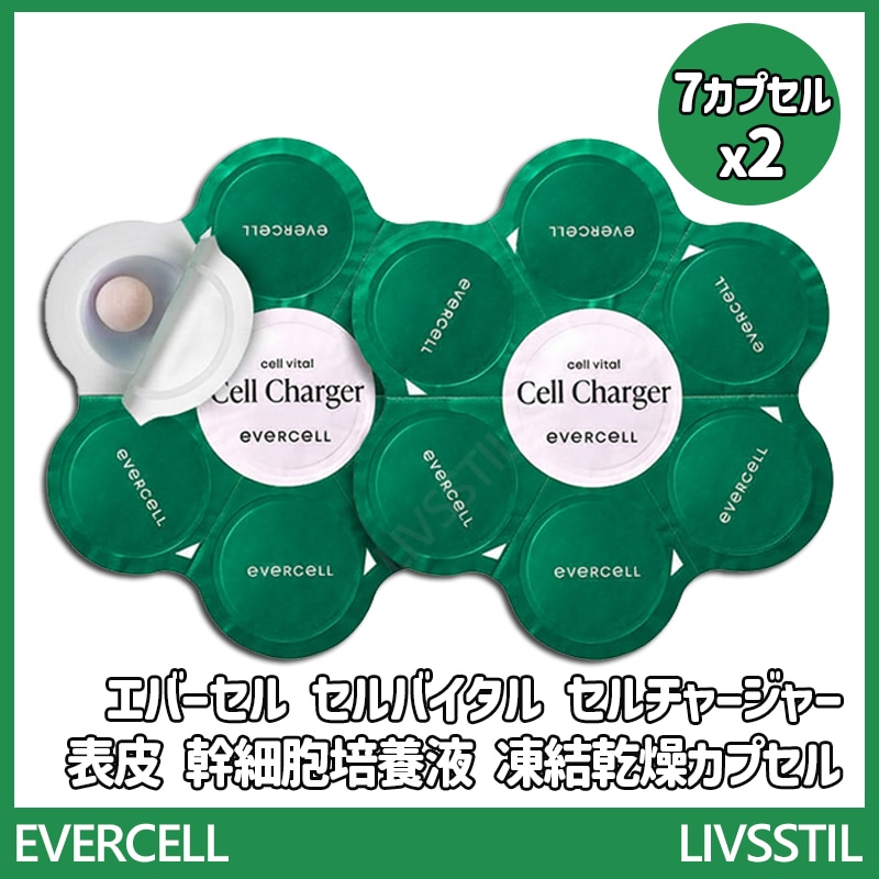 セルバイタル セルチャージャー (7カプセル x 2) / 水分 コラーゲンエッセンス 幹細胞培養液