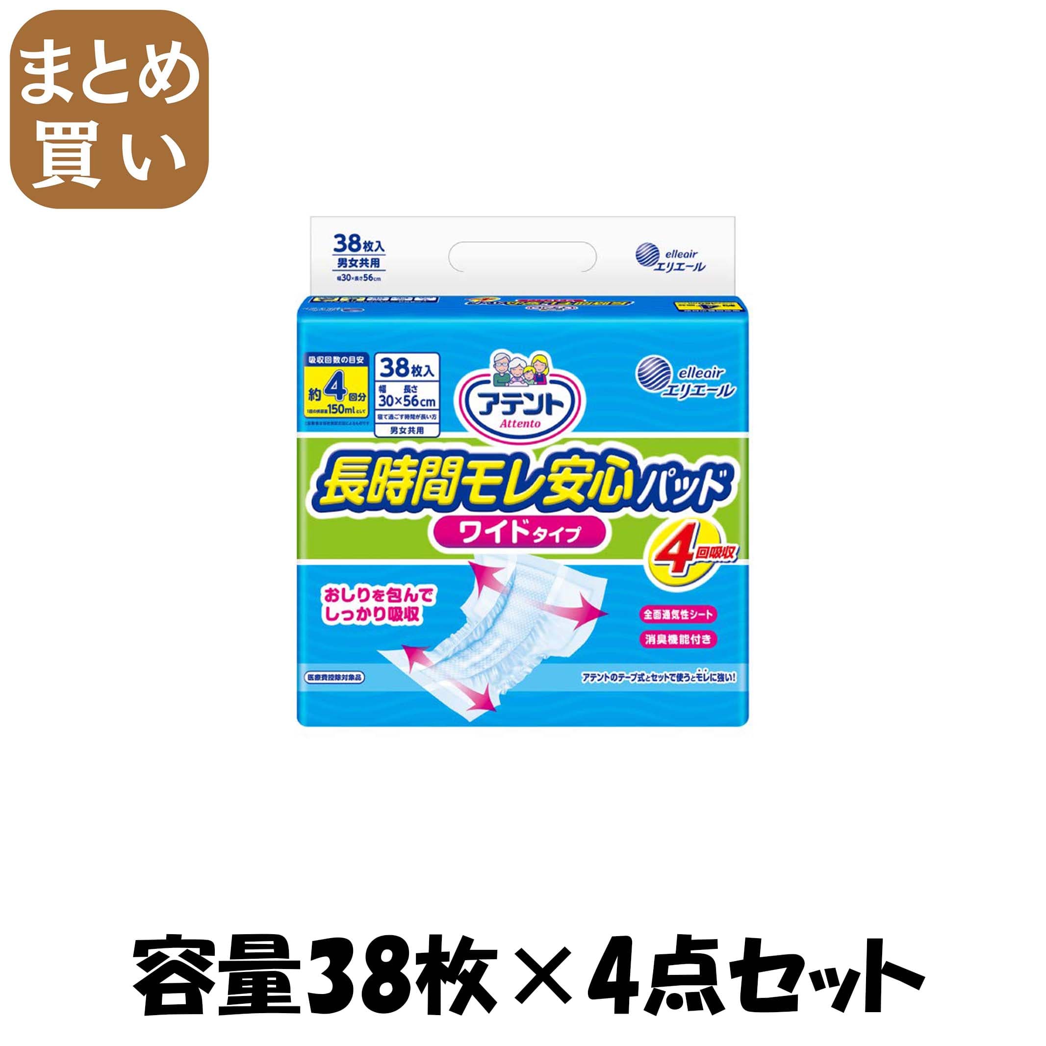【まとめ買い】アテント 長時間モレ安心パッドワイドタイプ4回吸収 38枚 容量38ﾏｲ×4点セット 大王製紙 大人用オムツ