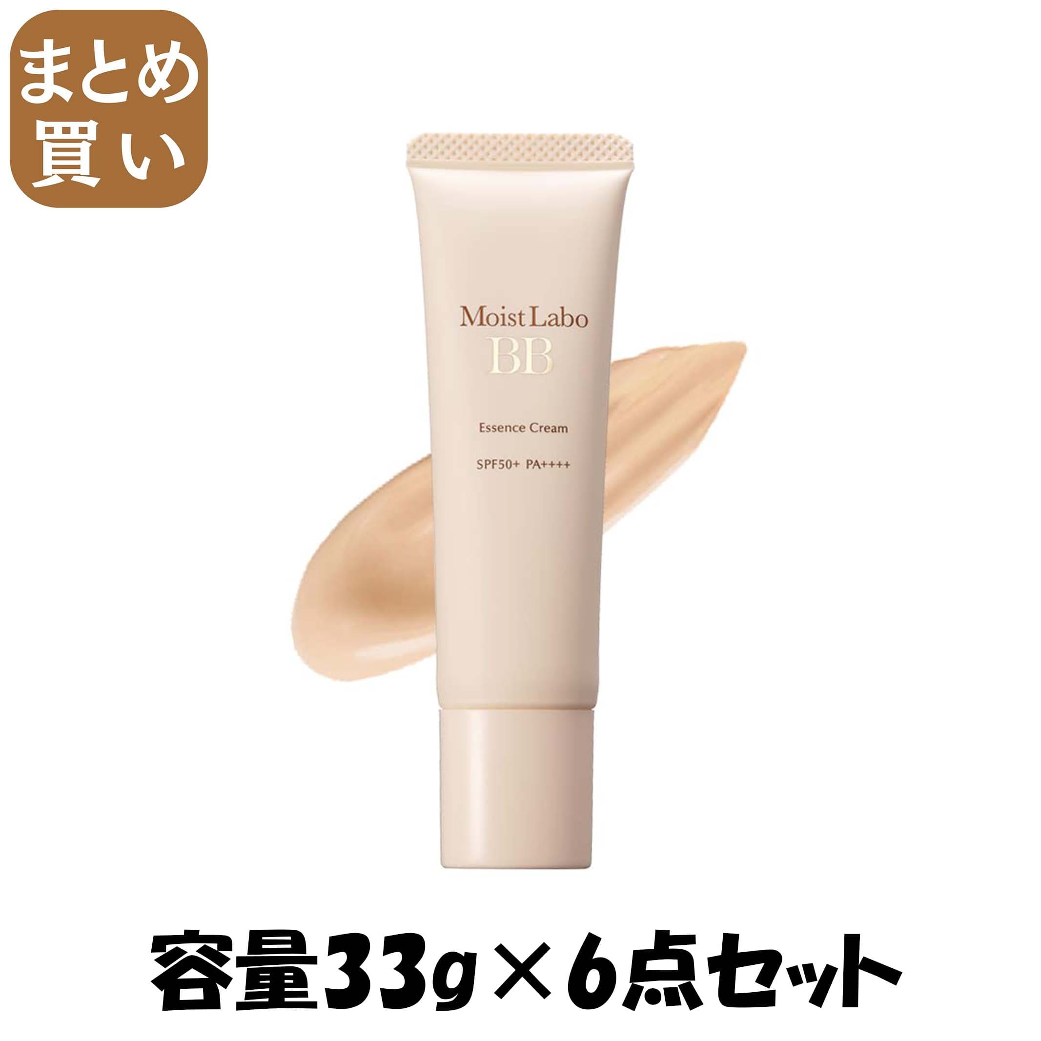 【まとめ買い】モイストラボ　ＢＢエッセンスクリームベージュ 容量33G×6点セット 明色化粧品 メイク