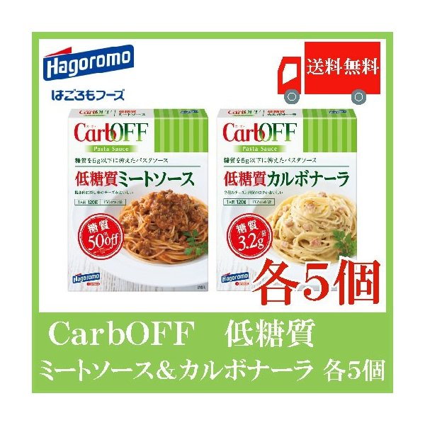 Qoo10] はごろもフーズ CarbOFF カーボフ 低糖質 ミート