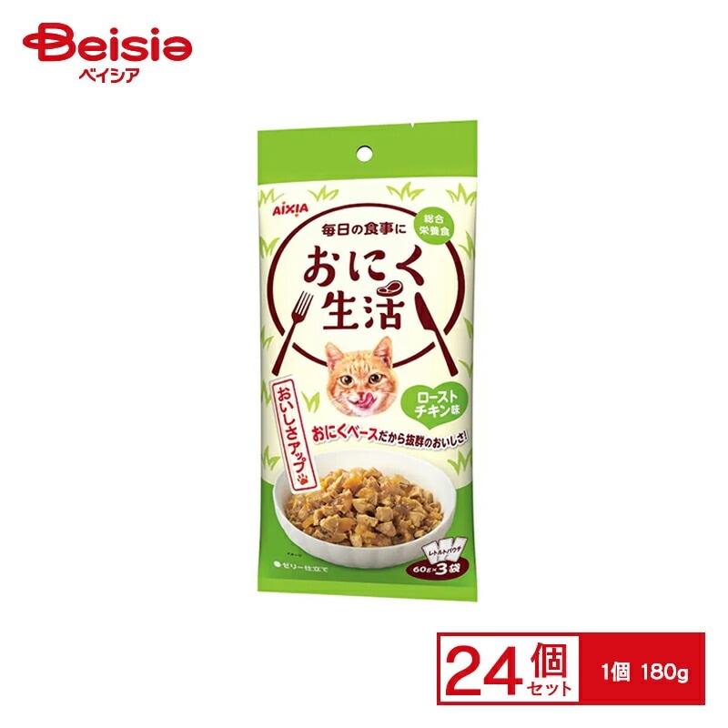 アイシア おにく生活ローストチキン味180g×24個 ペット
