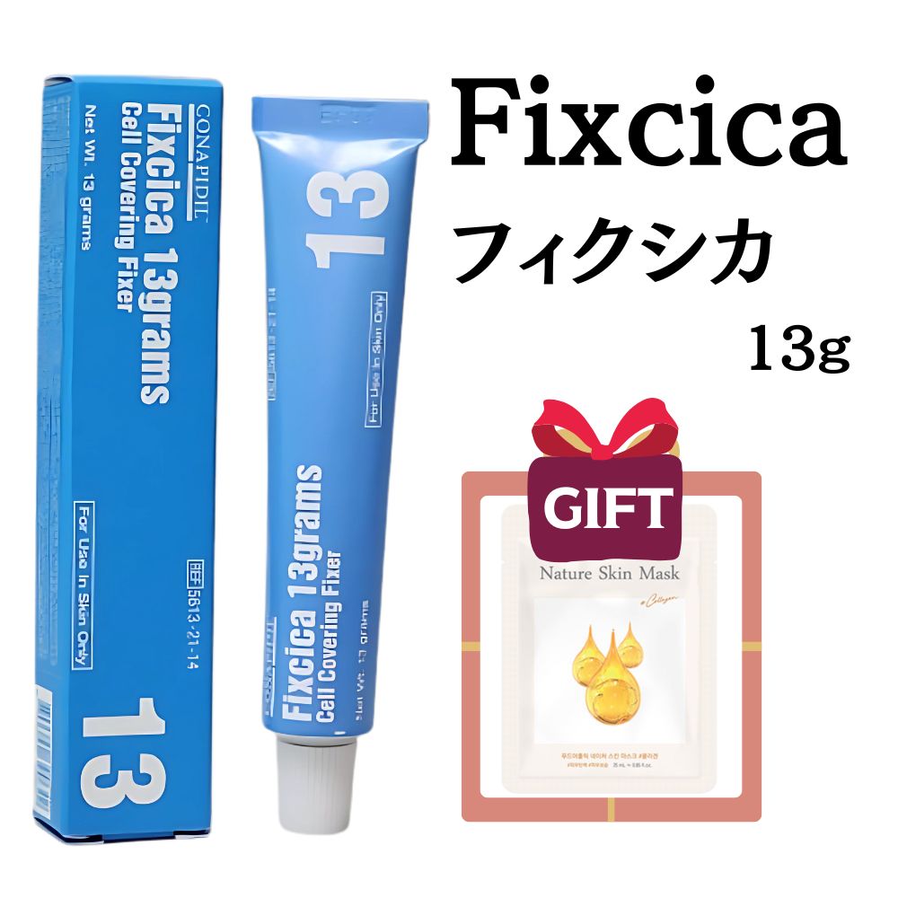 ⭐️CONAPIDIL⭐️Fixcica クリーム　13g✖️２本 ⭐️CONAPIDIL⭐️Fixcica クリーム 13g✖️2本