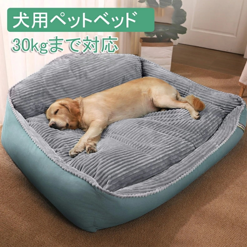 在庫処分 ペットベッド ペットマット 中型犬 大型犬 ペットベッド 枕付き 犬ベッド 猫ベッド 犬ハウス ネコベッド クーション ふわもこ 取り外しカバー 丸洗い 犬用ベッド 猫用ベッド 猫ハウス ク