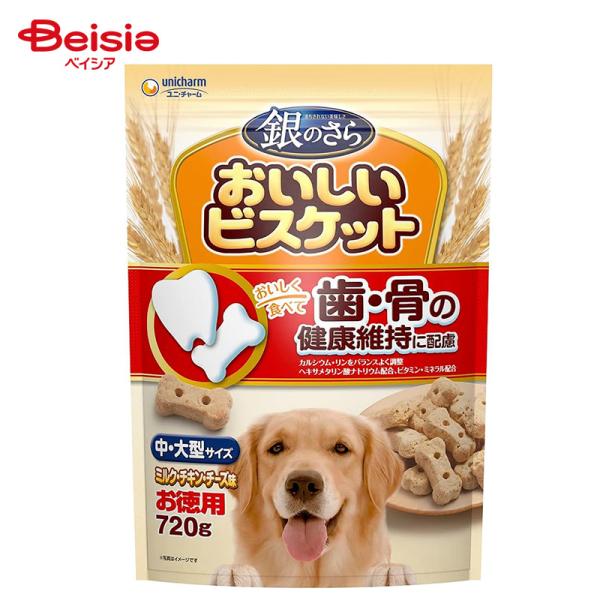 銀のさら おいしいビスケット 歯の健康 中・大型サイズ 720g