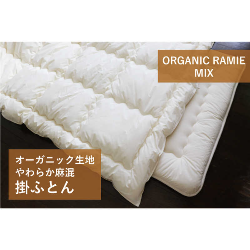 ハート(生毛)　やわらか 麻混掛ふとん S シングル(150×210cm)　ﾔﾜﾗｶｱｻｺﾝｶｹﾌﾄﾝS