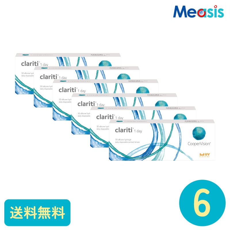 要処方箋 クラリティワンデー 30枚 6箱 クーパービジョン 1日使い捨てタイプ