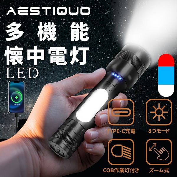 強力な8000lm LED懐中電灯 懐中電灯 LEDライト 8000ルーメン ハンディライト 9つモード USB