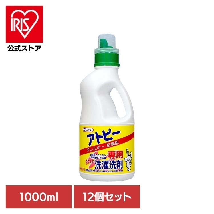 アトピー 敏感肌 低刺激 衣類洗剤 ストック 大容量 【12個セット】エルミー アトピー衣類の洗濯洗剤 1000mL エルミー elmie