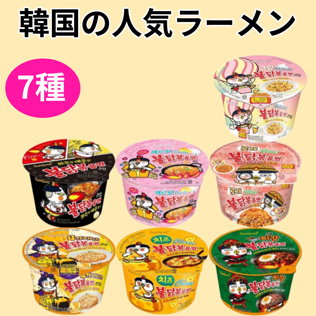 [Samyang Foods] 三養プルダックポックンミョン 7種セット選択 [5個10個セット] 韓国人気の辛いラーメンプルダック 5,368円