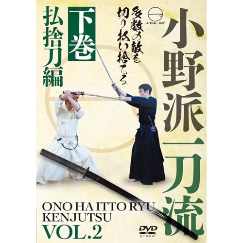 新品】DVD 神道夢想流杖術 ひっかき 松井健二 古流 杖道 杖 剣術