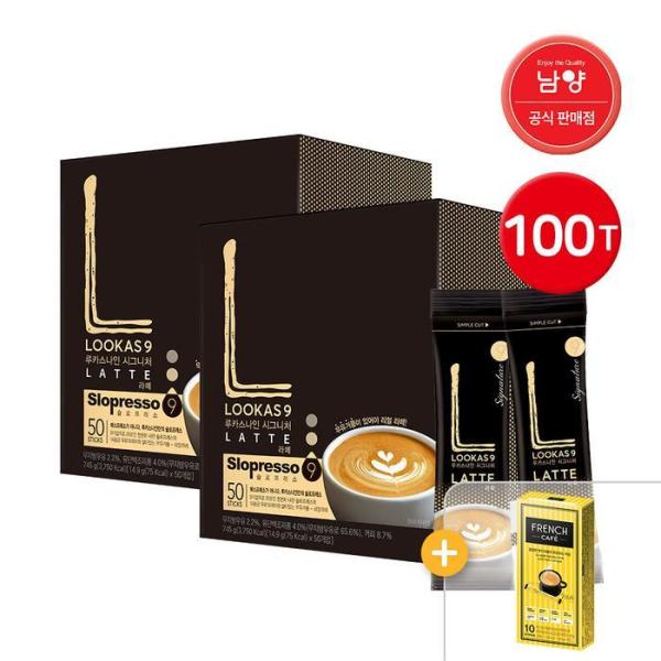 ミックス10T 贈呈 南陽 ルーカスナインラテ ラテ シグネチャー 100T (50Tx2個) / スティックコーヒー