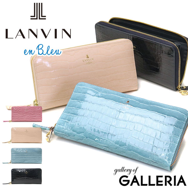 ランバンオンブルー 長財布 LANVIN en Bleu 財布 マゼンダ ラウンドファスナー 小銭入れ 大きめ 大容量 本革 革 おしゃれ レディース 481681