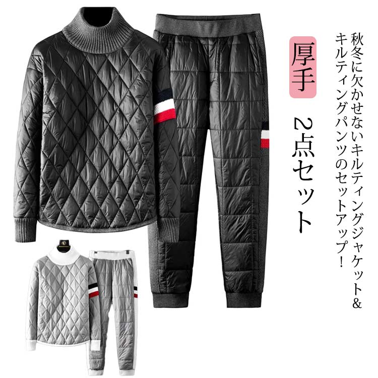 秋冬 セットアップ メンズ キルティング トップス パンツ 長ズボン 厚手 中綿 上下セット 2点セット プルオーバー トレーナー 厚手パンツ イージー ジョガーパンツ 無地 中綿入り 秋服 冬服 防