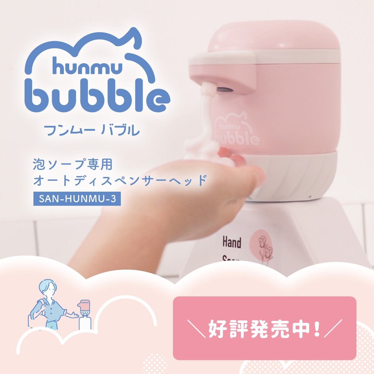 フンムーバブル 泡 ディスペンサー 自動 ハンドソープ ボディソープ