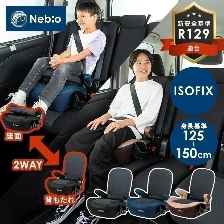 【人気商品】チャイルドシート ISOFIX ジュニアシート ラップピット Lap Pit 81229 (D)