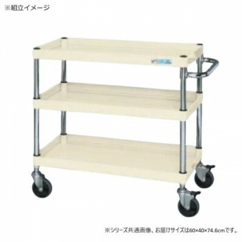 サカエ CSパールワゴン中量タイプ ダブルストッパー仕様 アイボリー CSP-6073DSEI