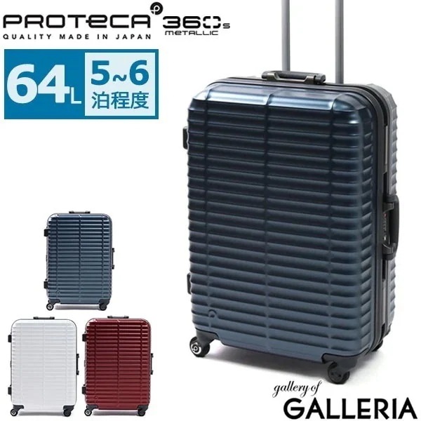 3年保証 スーツケース PROTeCA プロテカ ストラタム Stratum キャリーケース TSAロック 64L 56泊 ACE 00851