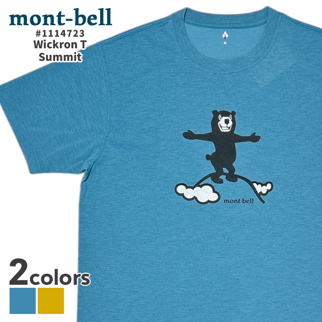 モンベル mont-bell WIC.T 山頂 ウイックロン Tシャツ 1114723 アウトドア キャンプ 山登り ハイキング 200-009591-045
