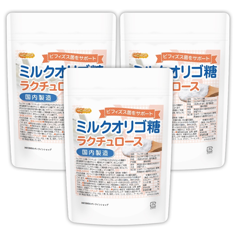 ミルクオリゴ糖（国内製造） ラクチュロース 200ｇx3袋 ビフィズス菌をサポート 牛乳から作られたオリゴ糖 [02]