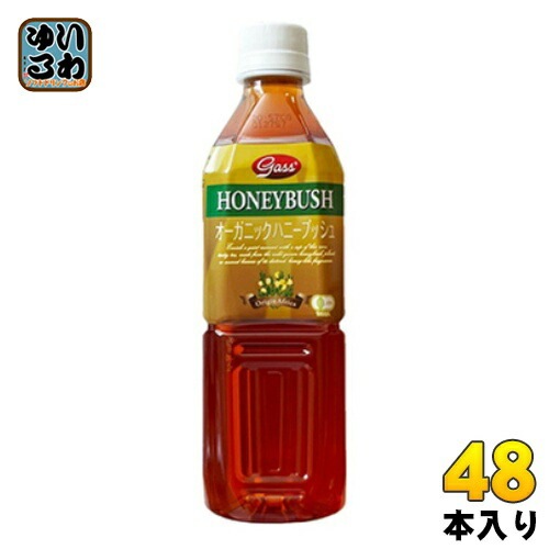 ガスコ オーガニック ハニーブッシュティー 500ml ペットボトル 48本 (24本入×2 まとめ買い)