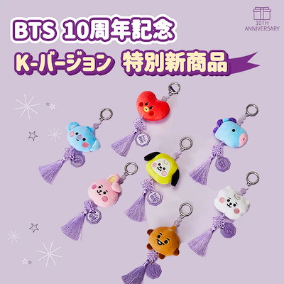 ARMY必見！BT21 公式グッズ 特集