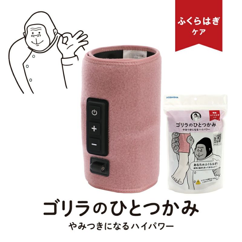 ゴリラのひとつかみ GRF-2401PK [ピンク]