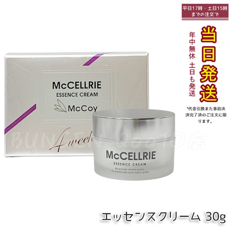 McCELLRIE エッセンスクリーム 30g 7,983円