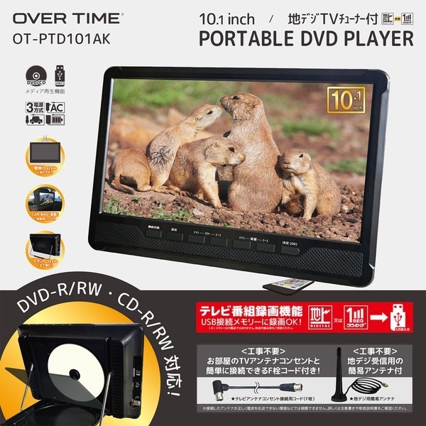 OT-PTD101AK ブラック 10.1型 ポータブルDVDプレーヤー (地デジ対応・録画機能付)