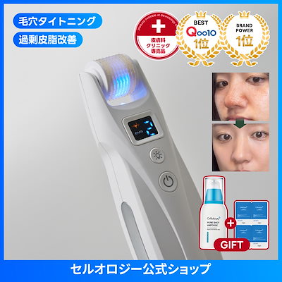 Qoo10] セルオロジー 毛穴美顔器 ポアショットMTS 毛穴改善