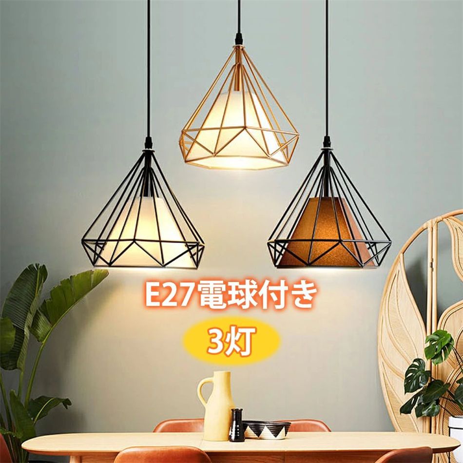 高品質新入 ペンダントライト 3灯 LED電球付き 吊り下げ照明 天井照明 ダイニング照明 食卓用 北欧 おしゃれ LED対応 キッチン 照明器具 リビング用 居間用 照明器具 ライト 間接照明 リビ