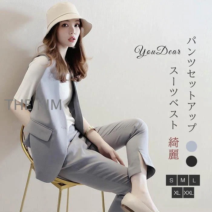 新品掲載！パンツセットアップ レディース 夏 上下セット ロングパンツ ジレ スーツ ノースリーブ カジュアル 無地 オフィス 通勤 きれいめ 着痩せ