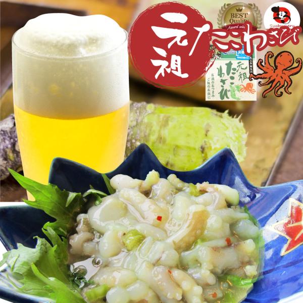たこ 元祖 たこわさび 15個セット（100g×15） 山クラゲ 茎わさび おつまみ 酒 肴 家飲み 一品 付き出し