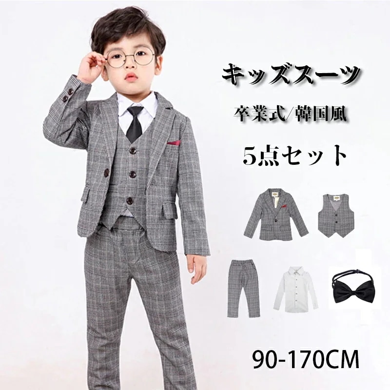 【急速出荷!】フォーマル 子供服 卒業 5点セット 紳士 韓国 お洒落 男子 ピアノ発表会 キッズ 入学式 卒業式 入園式 卒園式 七五三 誕プレゼント 子供服 キッズ 結婚式 5点セット 母日 演