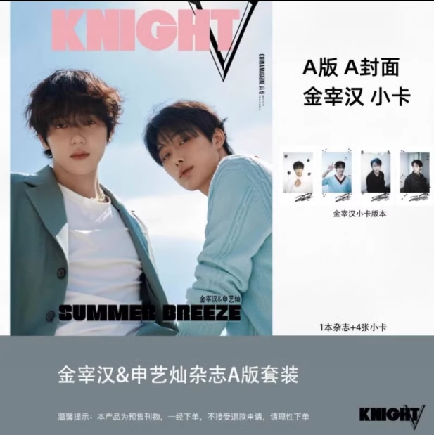 OMEGA X Jaehan Yechan 表紙　雑誌　2023 8 KNIGHT V