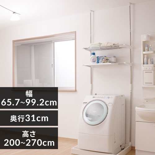 【公式】 ランドリーラック おしゃれ スリム 突っ張りラックアイリスオーヤマ 突張りステンレス LRT-27S ステンレス つっぱりラック つっぱり 突っ張り シンプル ランドリー収納 メガ割