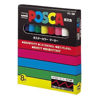他サイト： 三菱えんぴつ　サインペンポスカ(水性顔料細字丸芯) 8色セット　PC3M8Cの商品画像