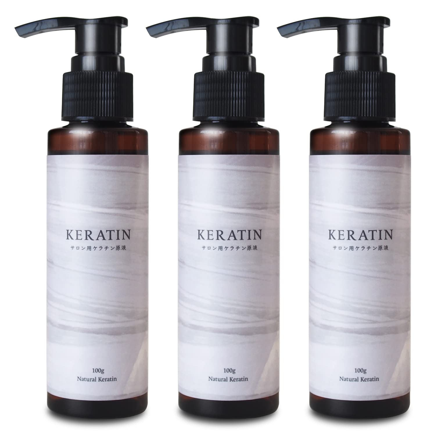 【3本セット】サロン用ケラチン原液 ケラチントリートメントの原液 100g Natural Keratin ツヤ