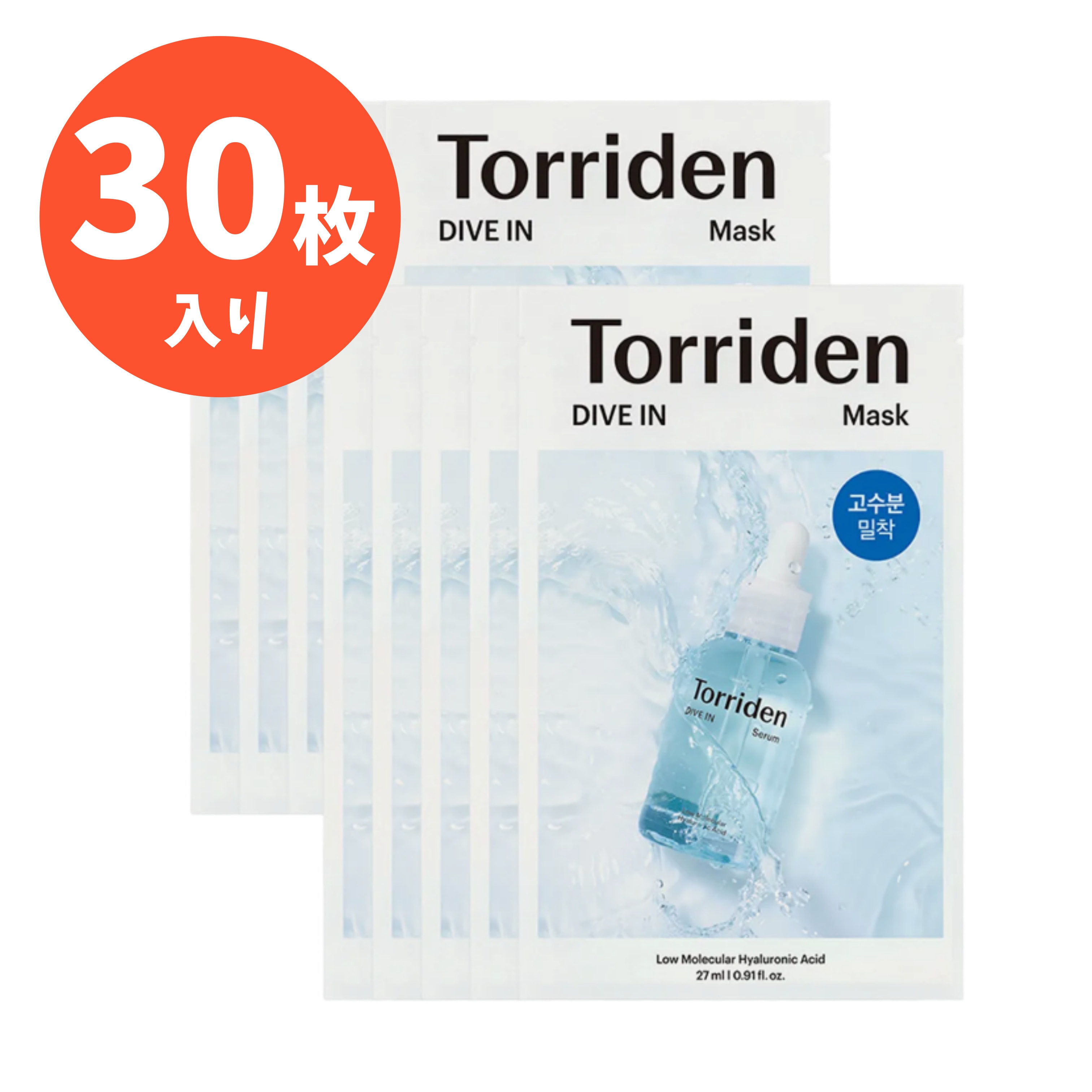 ダイブイン低分子ヒアルロン酸マスクパック パック大容量 30枚