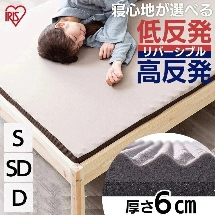 マットレス ベッド リバーシブルマットレス MAKT6-S シングル マットレス 寝具 マット 敷きマット 布団 ふとん メガ割